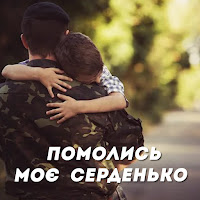 Награш Band - Помолись Моє Серденько загрузить