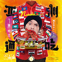 Обложка песни 