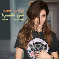 Nancy Ajram - Men Nazra загрузить