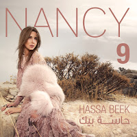 Nancy Ajram - W Maak загрузить