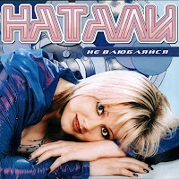 Обложка песни 