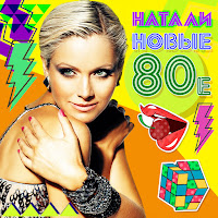 Натали - Я Люблю Тебя загрузить