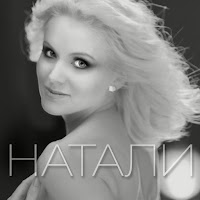 Натали - O, Bozhe, Kakoj Muzhchina! загрузить