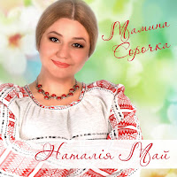 Обложка песни 