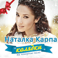 Natalka Karpa - Молитва загрузить