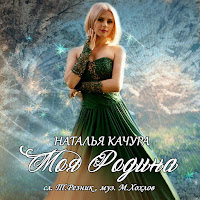 Обложка песни 