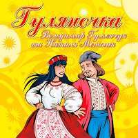 Обложка песни 