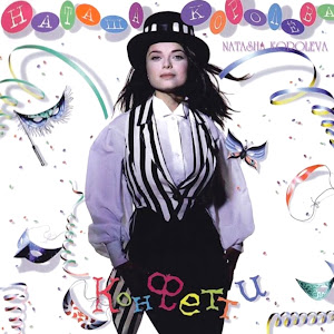 Обложка песни 