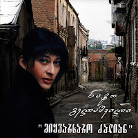 Обложка песни 