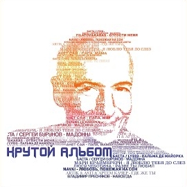 Обложка песни 