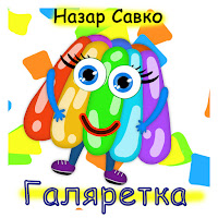 Обложка песни 