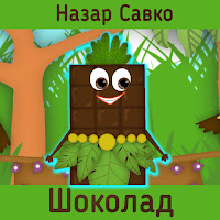 Обложка песни 