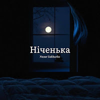 Nazar Zakharko - Ніченька загрузить