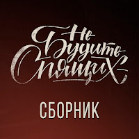 Обложка песни 