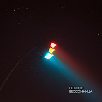 Не.kurili - Бессонница загрузить