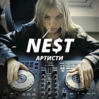 Обложка песни 