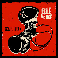 Нэил Шери - Ещё Не Всё загрузить