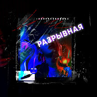 Nekoglai - Разрывная загрузить