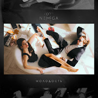 Nemiga - Белым загрузить