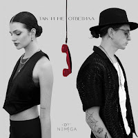 Обложка песни 