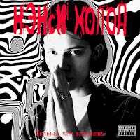 Обложка песни 