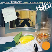 Нэнси - Прочти, Пожайлуста, Моё Письмо! загрузить