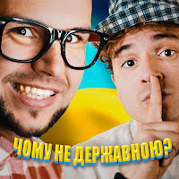 Обложка песни 