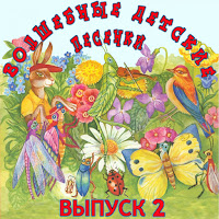 Непоседы - Храбрый Зайчик загрузить