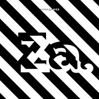 Невиди́мка - Русский Коп загрузить