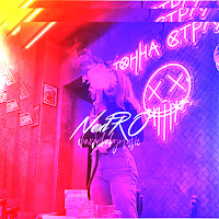 Обложка песни 