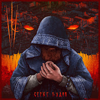 Нейромонах Феофан - Серые Будни загрузить