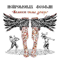 Обложка песни 