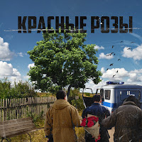 Нейрояги - Красные Розы Ft Нейрокруг & Нейрошат & And Алсми загрузить