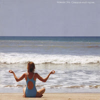 Nezhnoe Eto - Pistolet Odinochestva загрузить