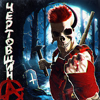 Nick Sax - Ядерная Зима загрузить