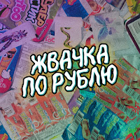 Ника Красная - Отстой загрузить