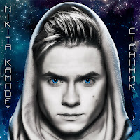 Обложка песни 