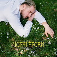 Обложка песни 