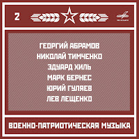 Николай Назаров - Марш Преображенского Полка Ft Отдельный Показательный Оркестр Министерства Обороны Ссср загрузить