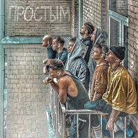 Обложка песни 