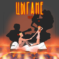 Обложка песни 