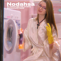 Nodahsa - Я Никогда Не Стану Феминисткой загрузить