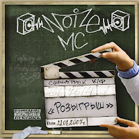 Обложка песни 