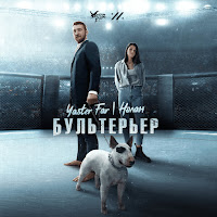 Обложка песни 