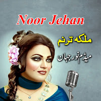 Noor Jehan - Mere Dil De Sheeshe Vich Sajna Paee Sajdi Ae Tasweer Teri загрузить