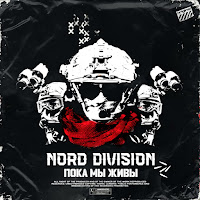 Nord Division - Шотландцы загрузить
