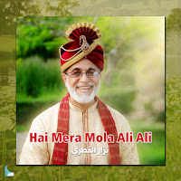 نزار القطري - Hai Mera Mola Ali Ali загрузить