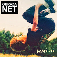Obraza Net - Делай Это загрузить