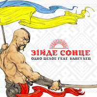 Обложка песни 