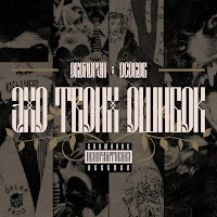 Околорэп - Последний Полет Ft Особов загрузить